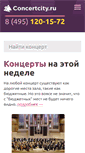 Mobile Screenshot of concertcity.ru